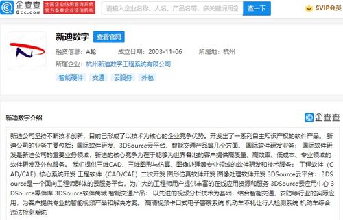比亞迪戰略投資新迪數字，深化軟件研發與外包布局